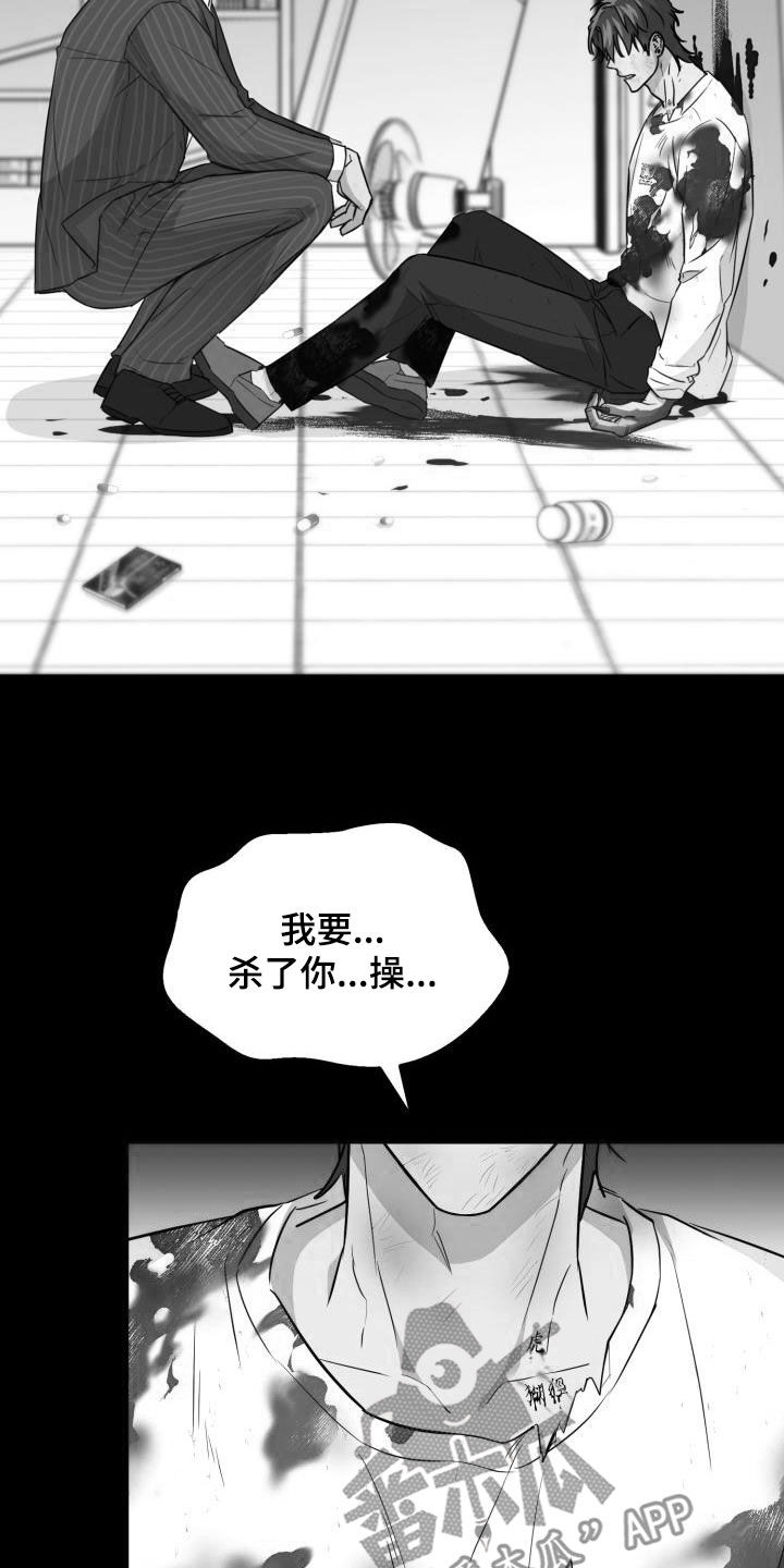 兽现文字漫画,第109章：【第二季】下场1图