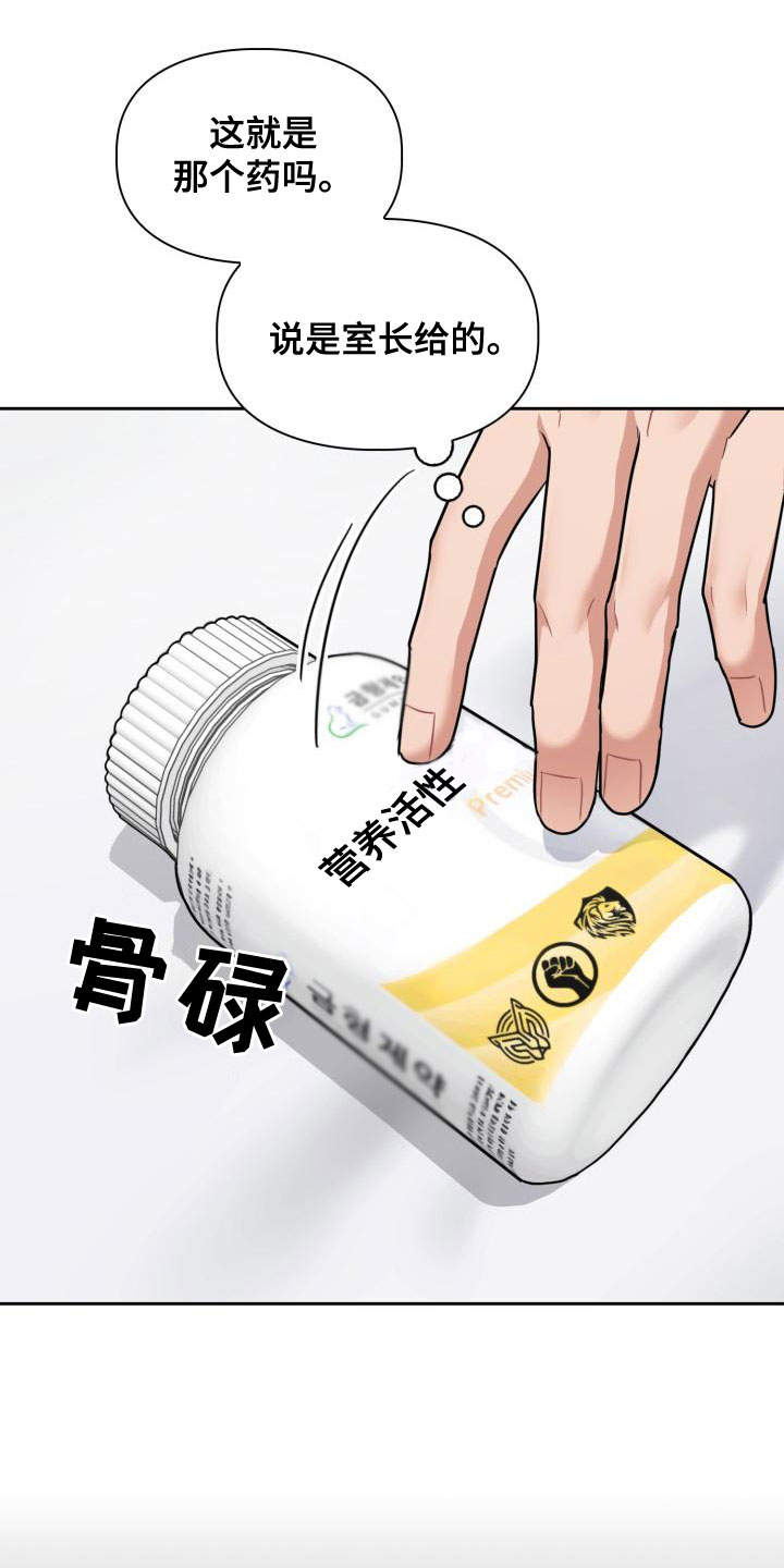 第63章：疼痛2