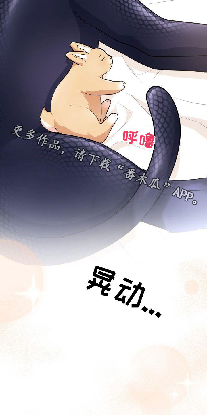 兽现文字漫画,第121章：【第二季】兽化1图
