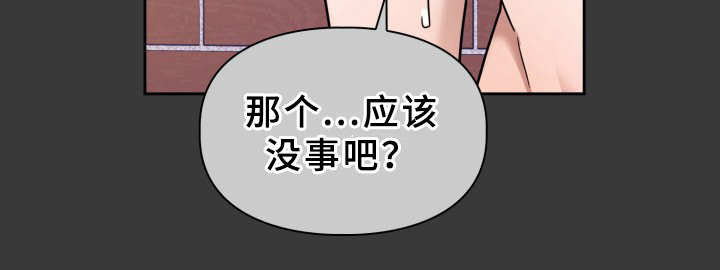 兽现文字漫画,第15章：清洗干净2图