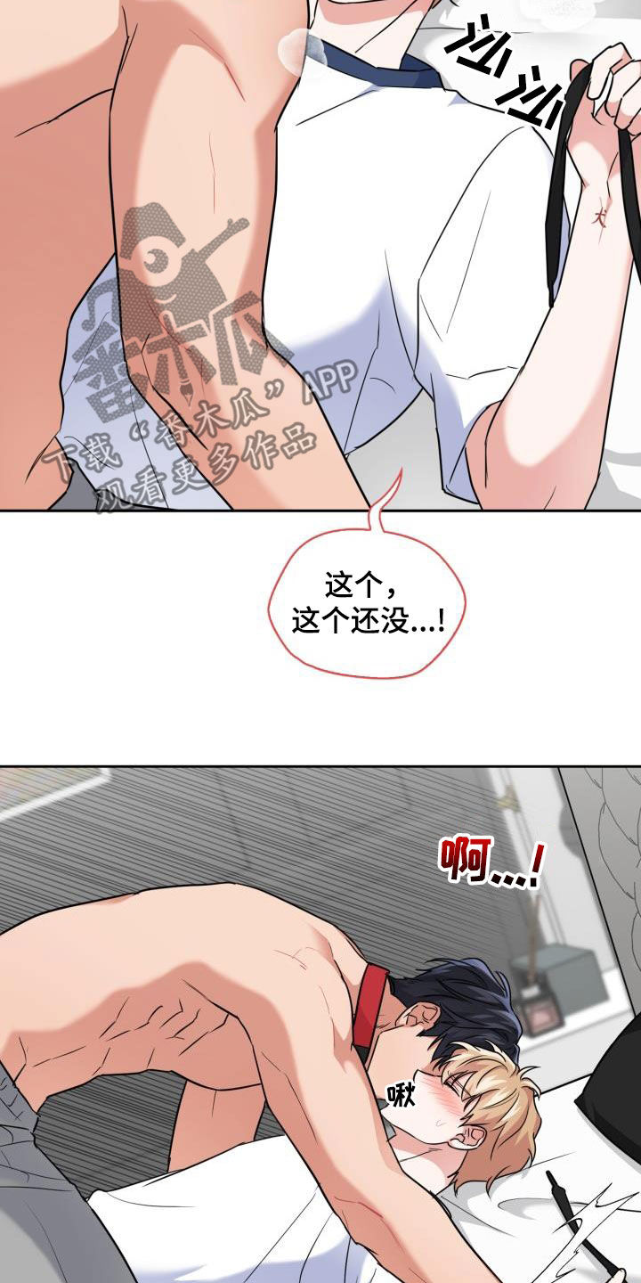 兽现文字漫画,第76章：【第二季】安全装置4图