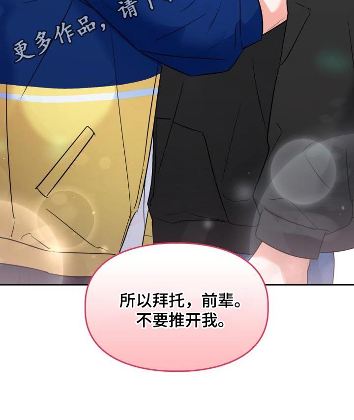 兽现文字漫画,第72章：【第二季】拜托2图