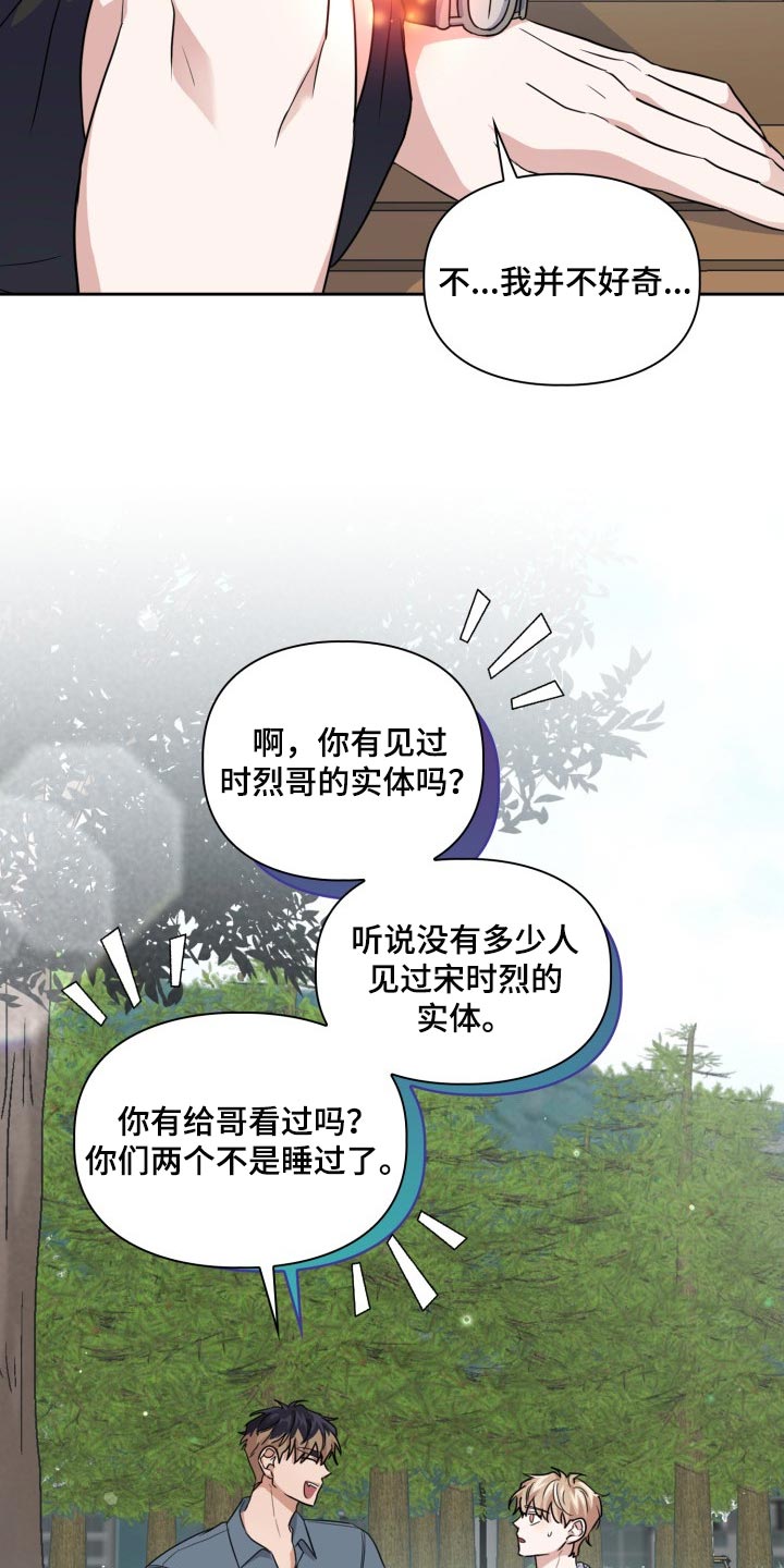 兽现文字漫画,第42章：不要惹我生气4图