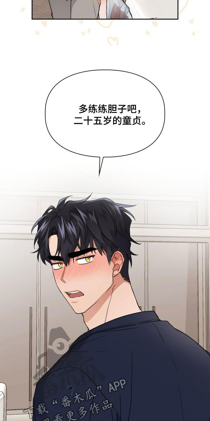 兽现文字漫画,第49章：味道2图