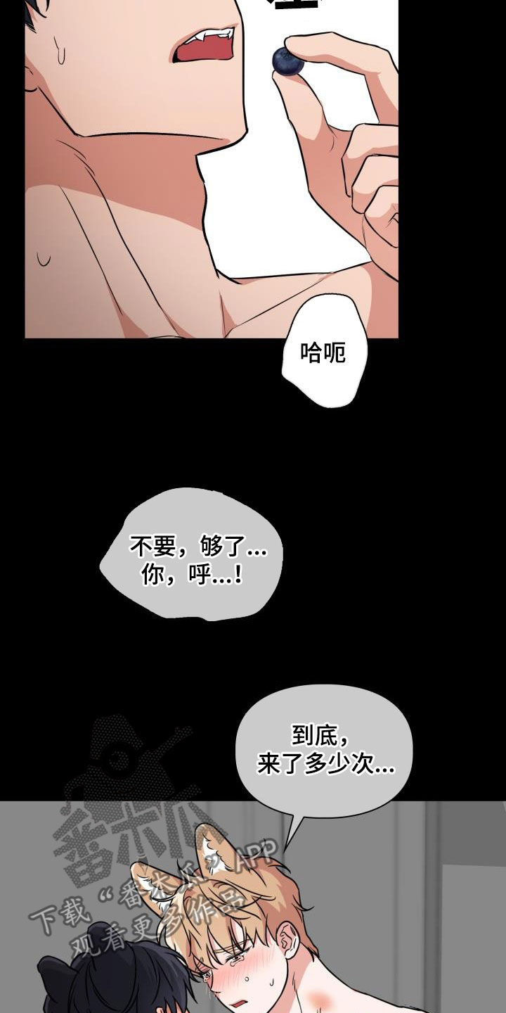 兽现文字漫画,第123章：【第二季】没办法回家2图
