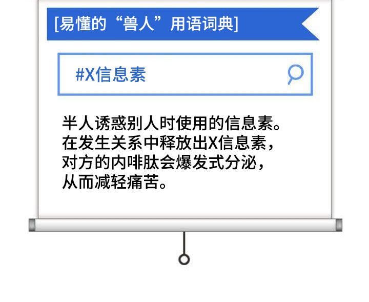 兽现文字漫画,第119章：【第二季】无法挽回2图