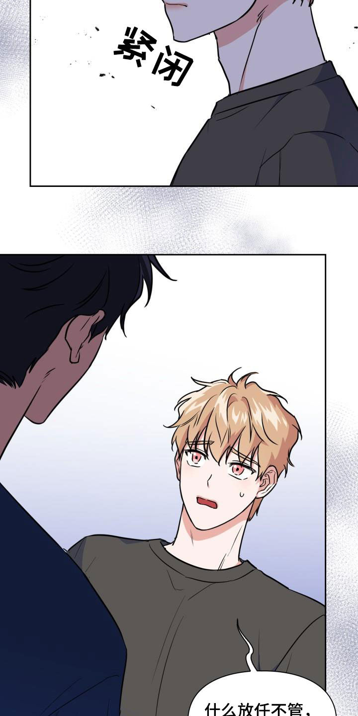 兽现文字漫画,第126章：【第二季】味道2图