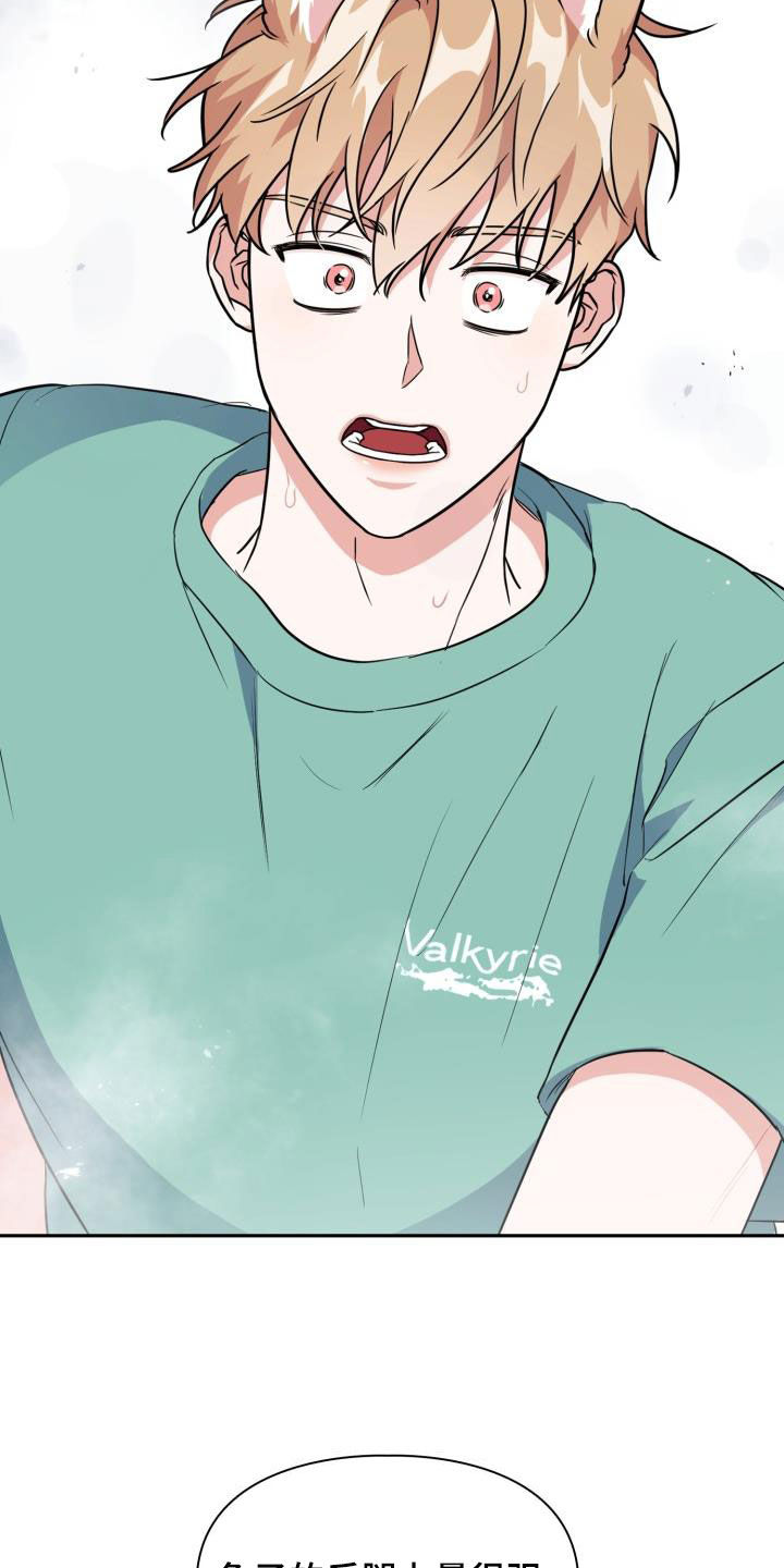 兽现文字漫画,第100章：【第二季】胡思乱想1图