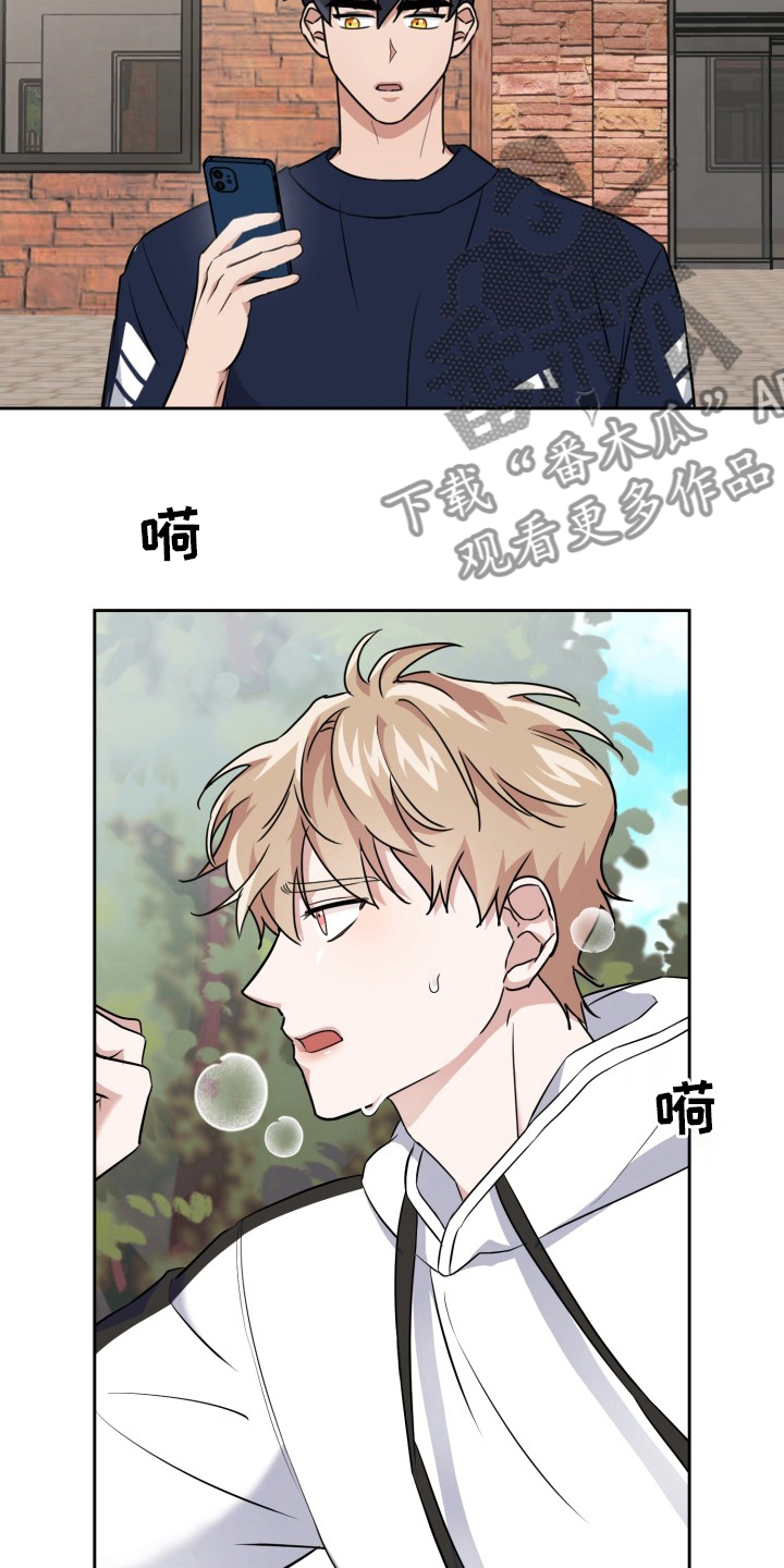 兽现文字漫画,第40章：开始觉醒3图