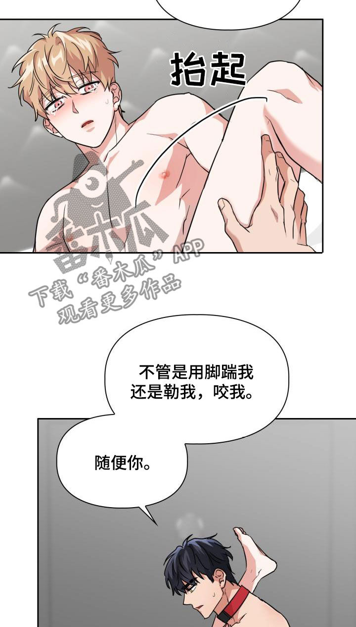 兽现文字漫画,第78章：【第二季】权限4图