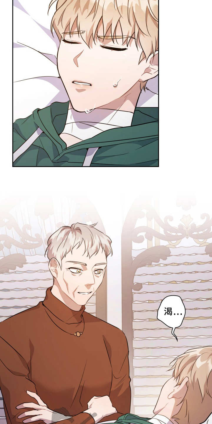 兽现文字漫画,第8章：耳朵5图