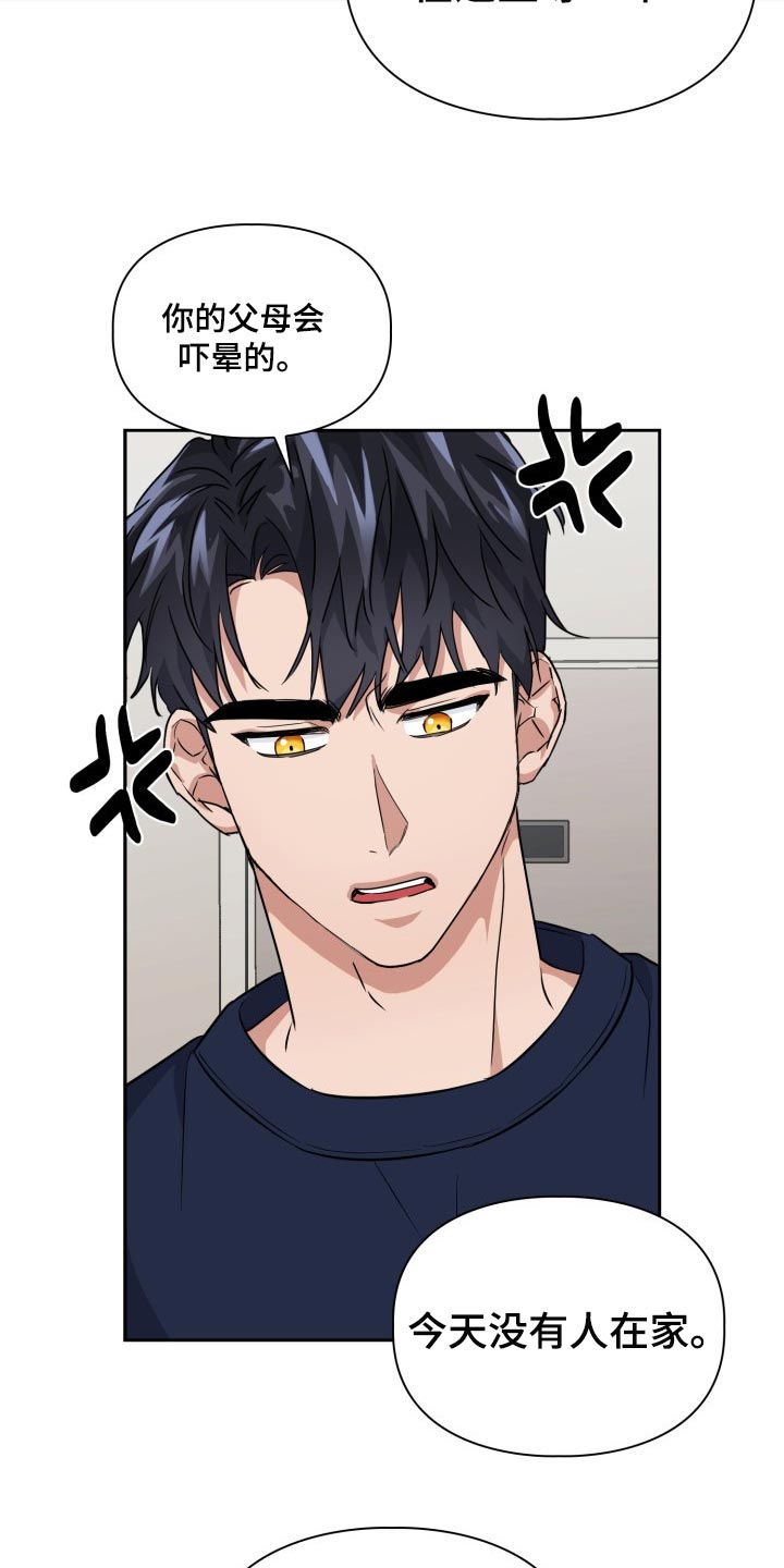 兽现文字漫画,第43章：这是监禁吗？5图