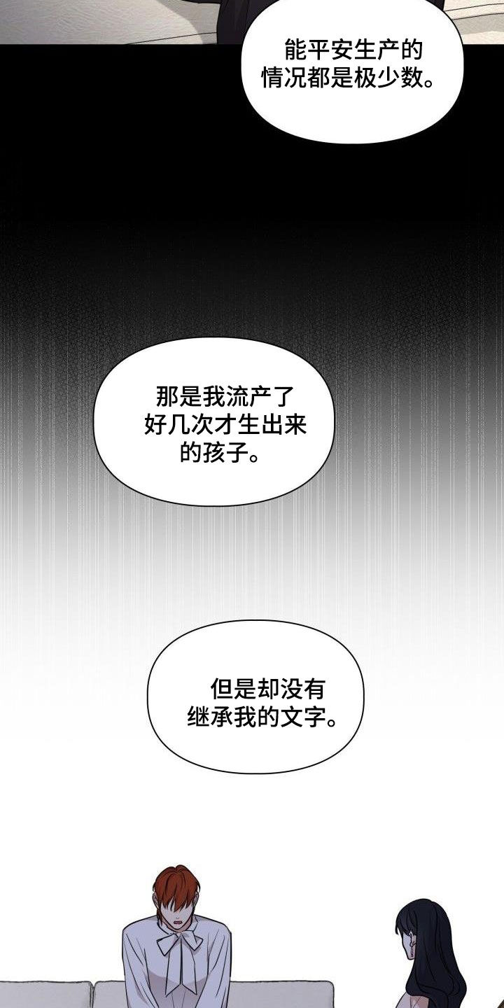 第120章：【第二季】没有野心2