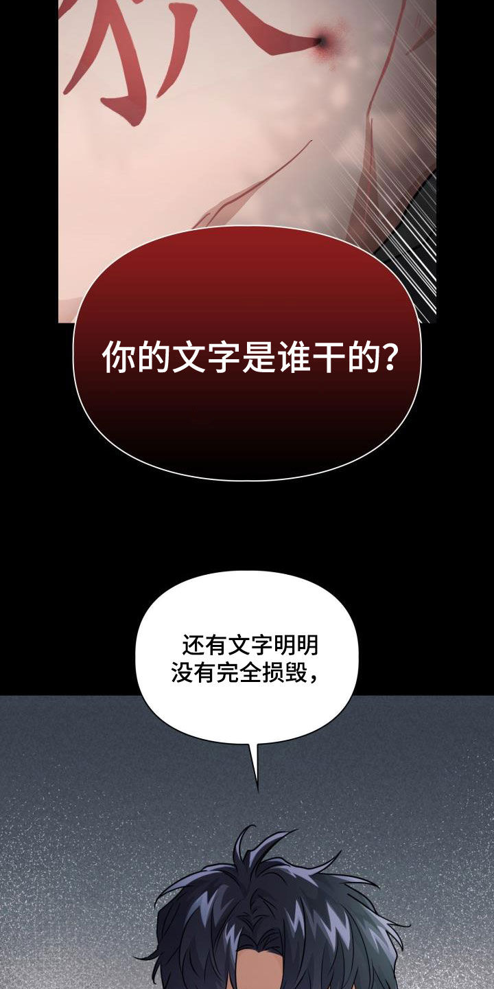 兽现文字漫画,第50章：酒局2图