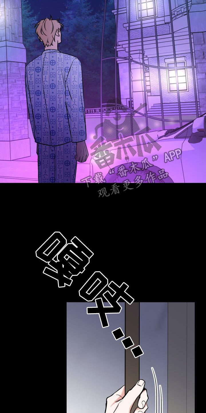 兽现文字漫画,第140章：【第二季】凶险5图