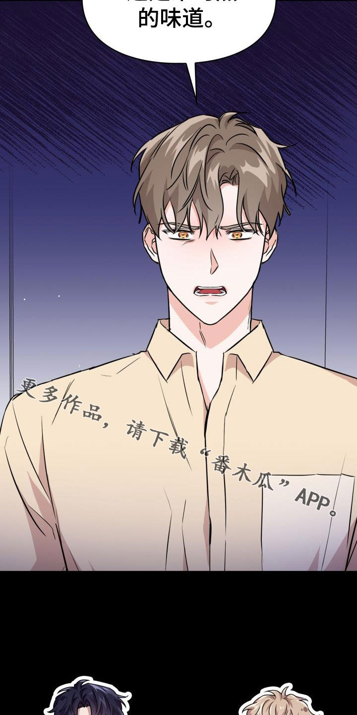 兽现文字漫画,第131章：【第二季】不安5图