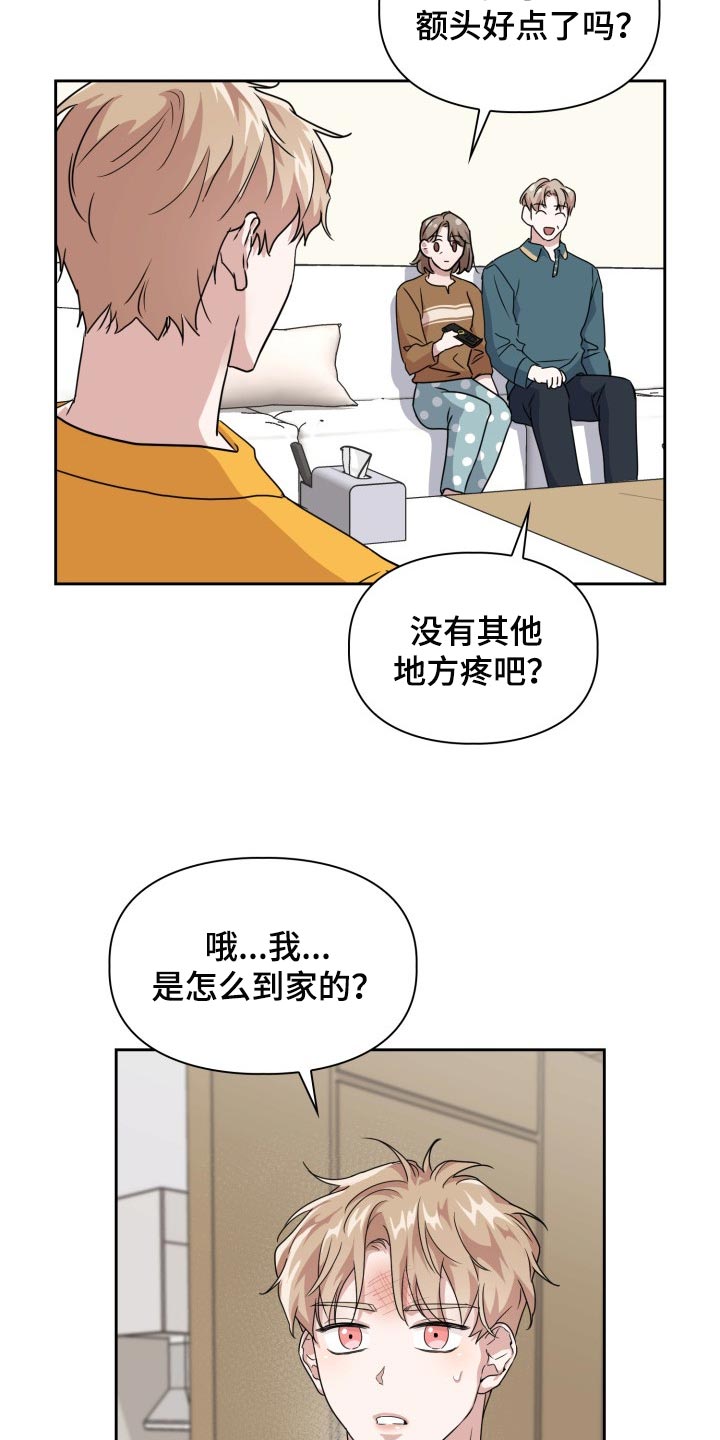 兽现文字漫画,第33章：除味剂4图