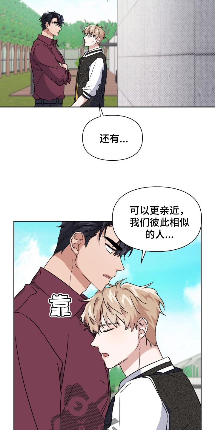 兽现文字漫画,第31章：没有任何责任1图