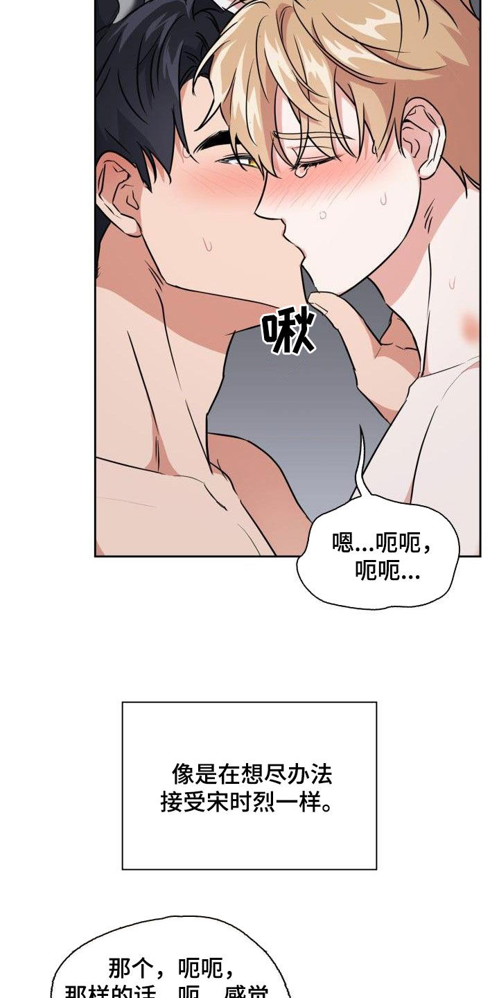 兽现文字漫画,第118章：【第二季】目的5图