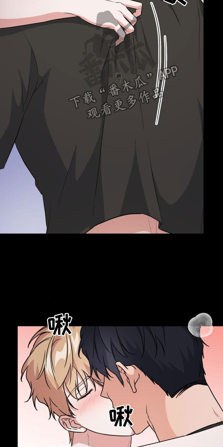 兽现文字漫画,第113章：【第二季】没关系3图