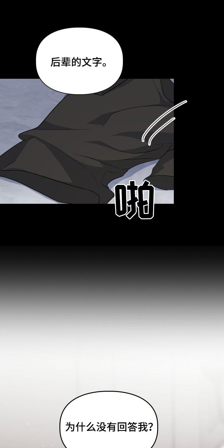 兽现文字漫画,第113章：【第二季】没关系1图