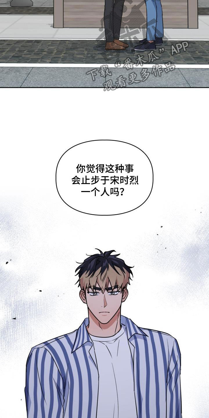 兽现文字漫画,第124章：【第二季】思考方式2图