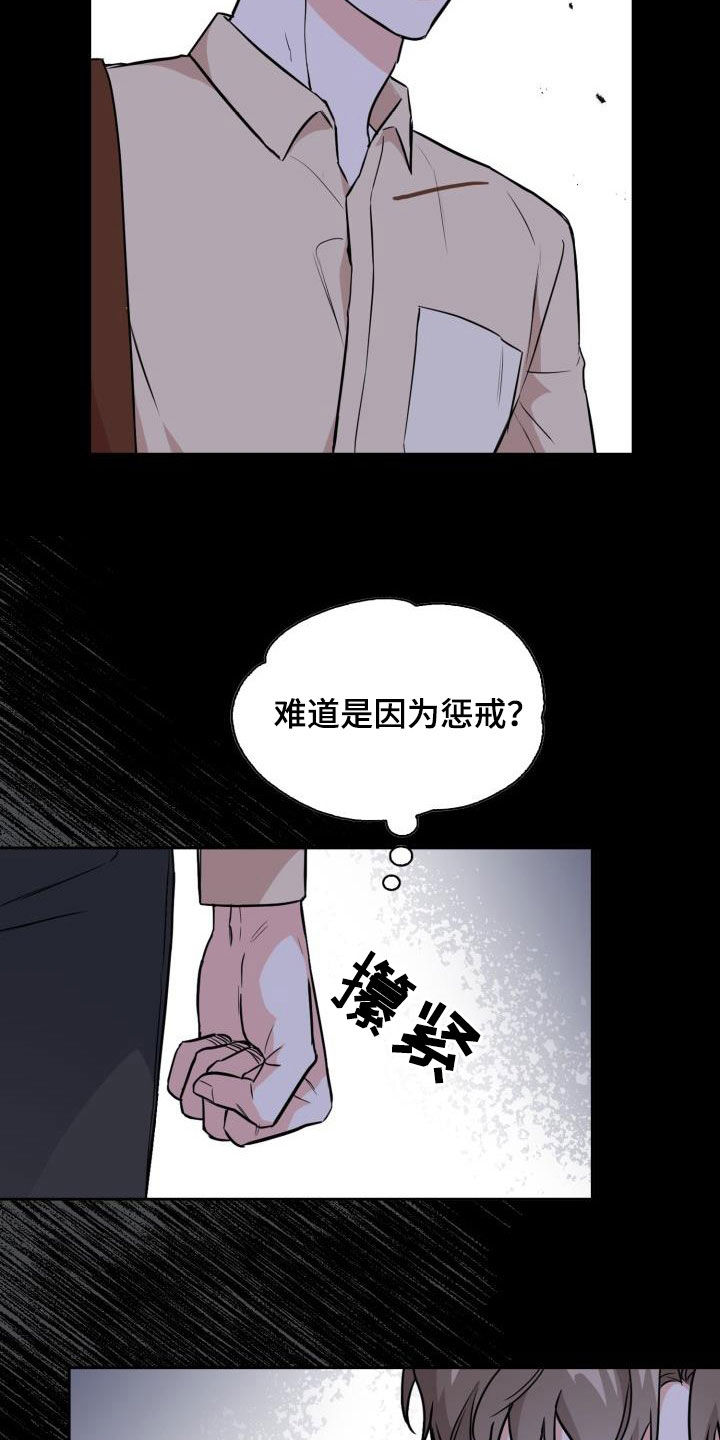 兽现文字漫画,第130章：【第二季】封锁3图