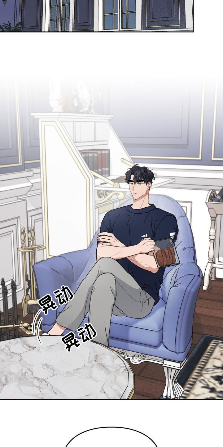 兽现文字漫画,第50章：酒局3图