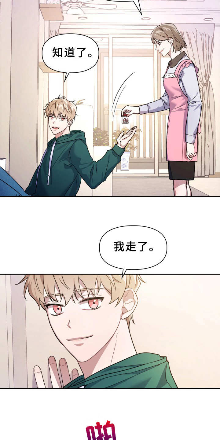 兽现文字漫画,第1章：在哪见过3图