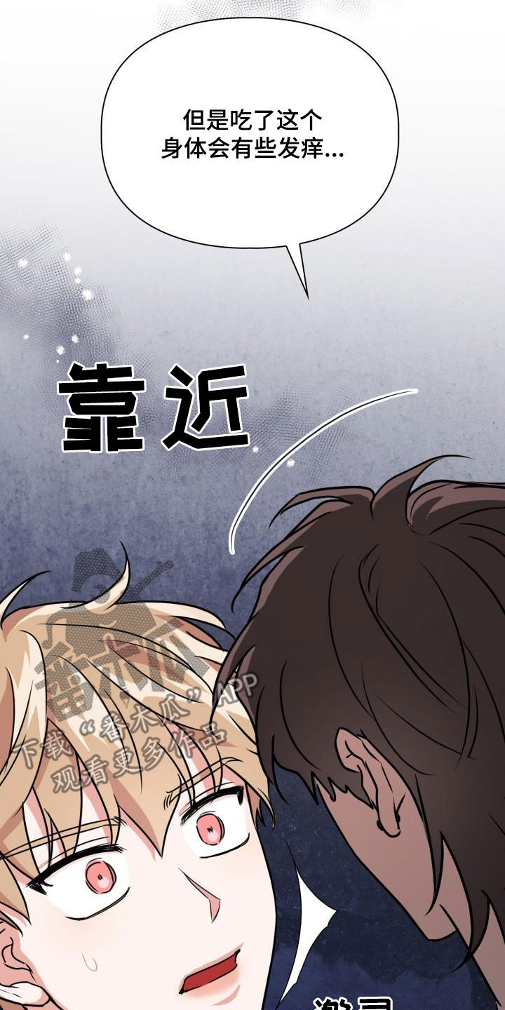 兽现文字漫画,第104章：【第二季】药店5图