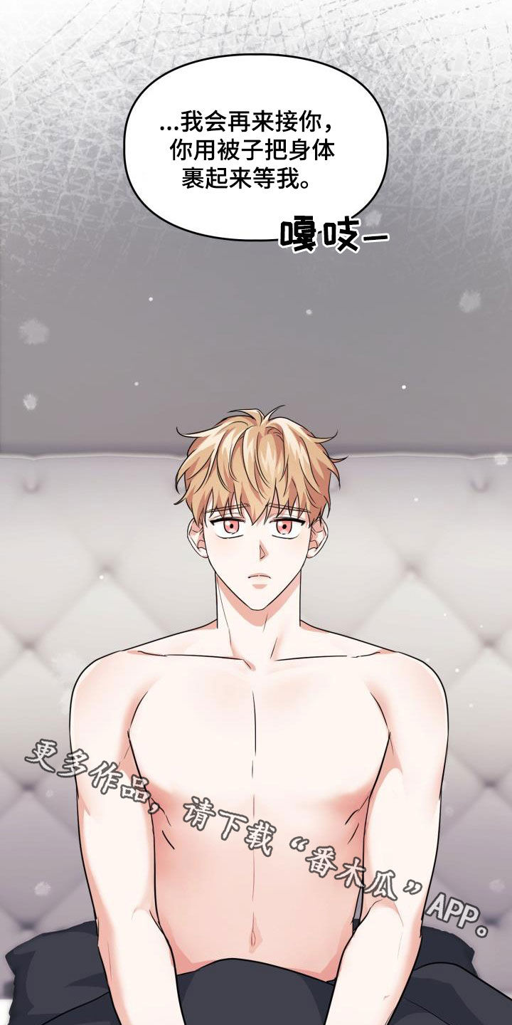 兽现文字漫画,第66章：【第二季】很可怕4图