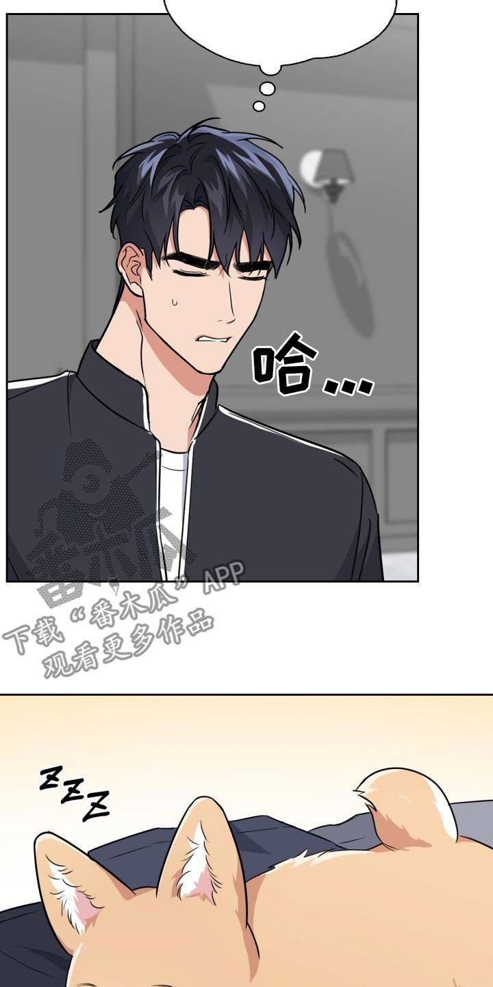 兽现文字漫画,第121章：【第二季】兽化5图