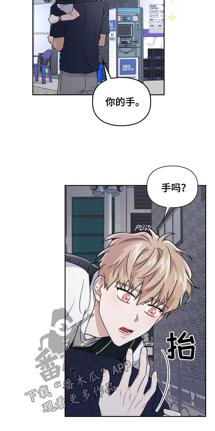 兽现文字漫画,第54章：你在这里等着1图