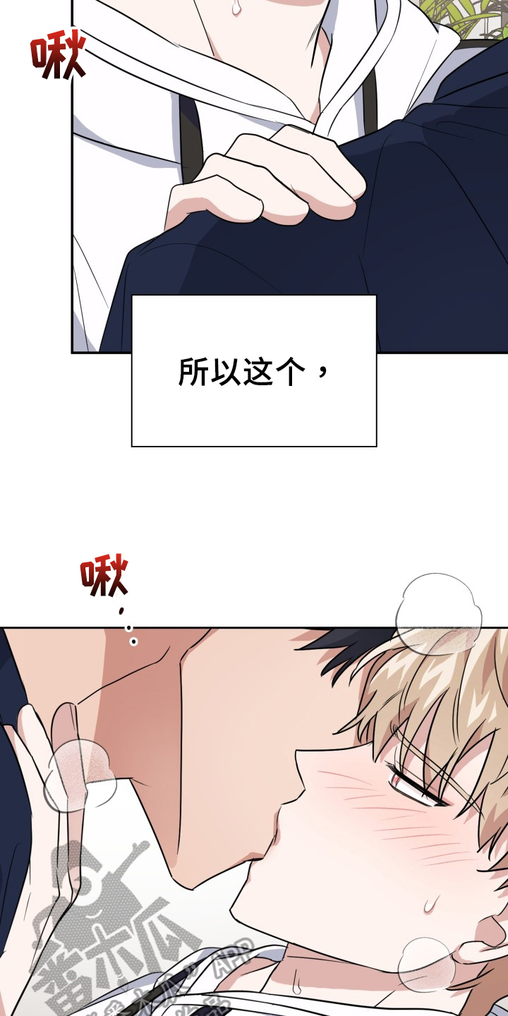 兽现文字漫画,第46章：约定1图