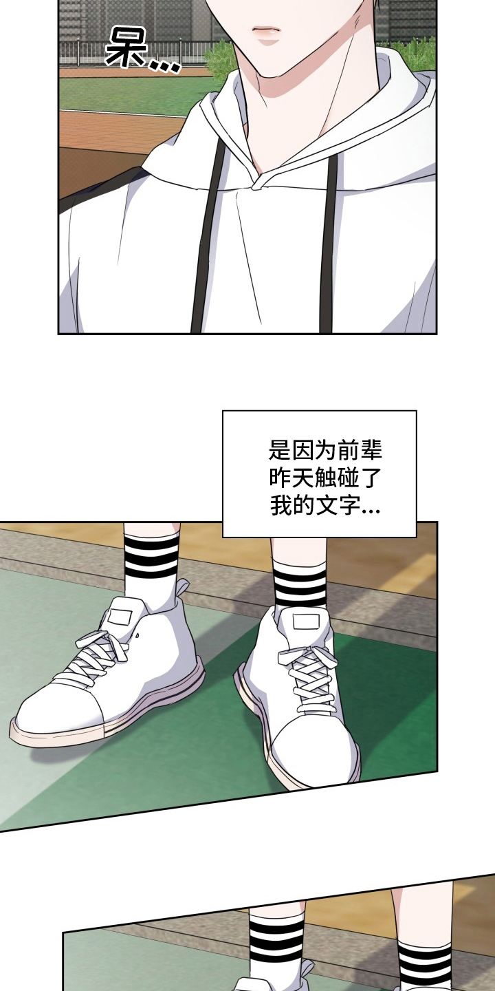 兽现文字漫画,第41章：原因2图