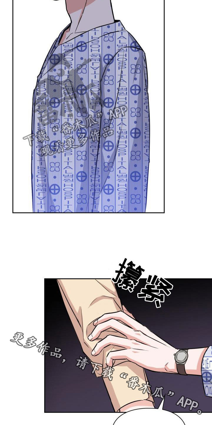 兽现文字漫画,第132章：【第二季】质问1图