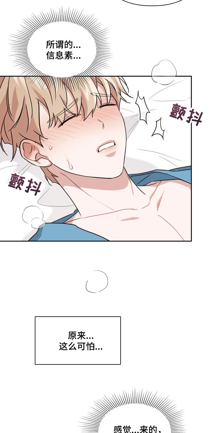 第37章：苏醒4
