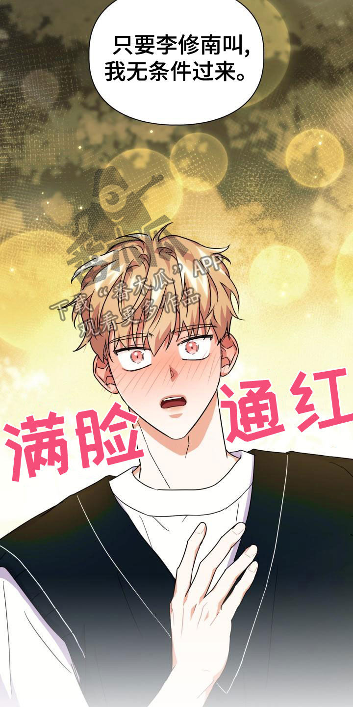 兽现文字漫画,第56章：听见4图