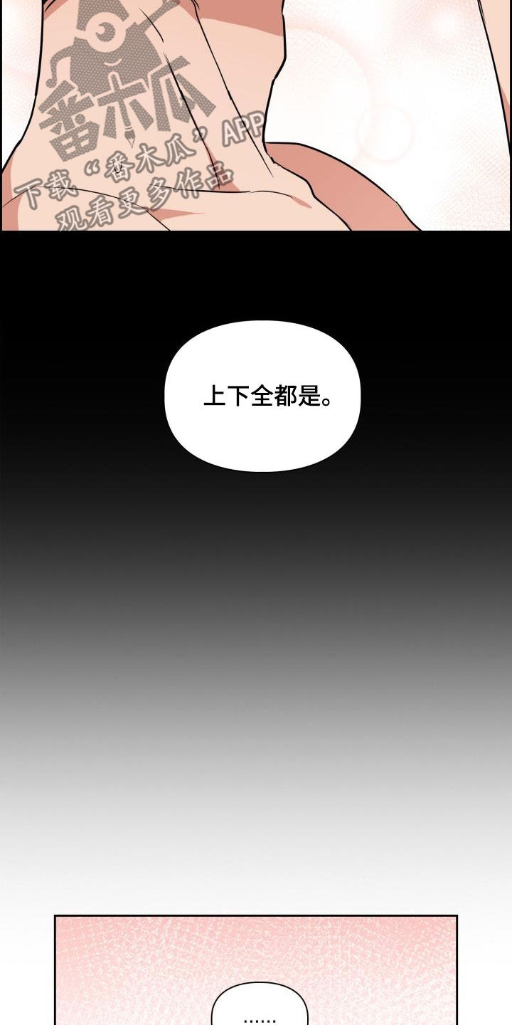 兽现文字漫画,第123章：【第二季】没办法回家3图