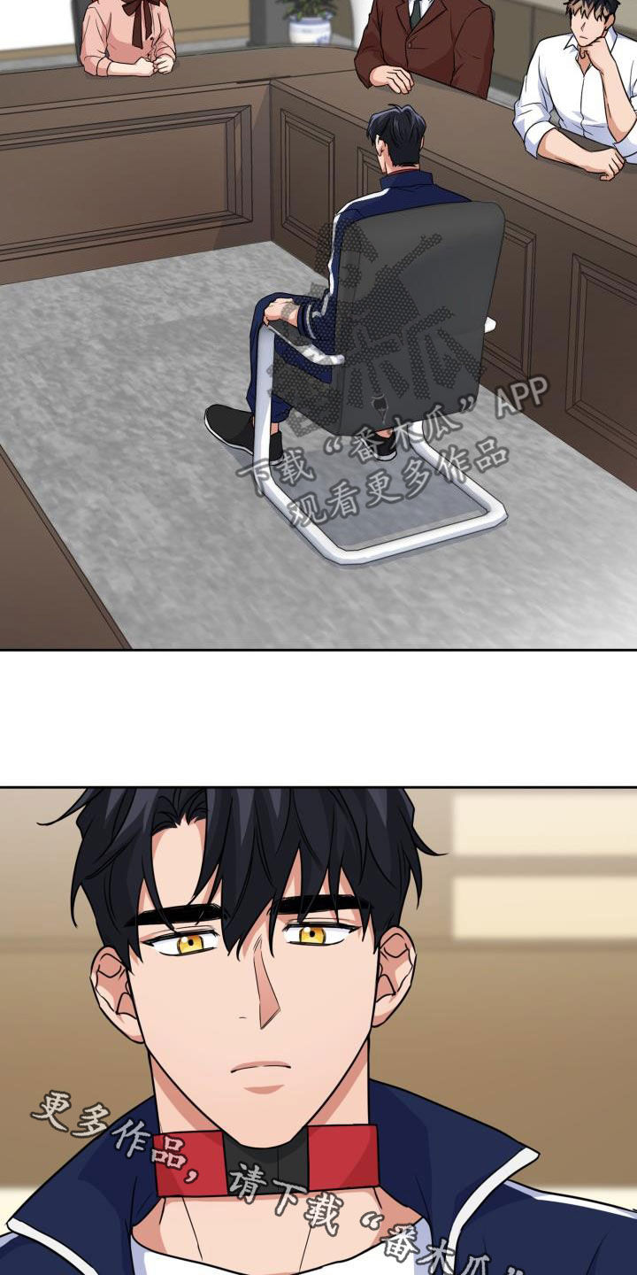 兽现文字漫画,第81章：【第二季】挣扎4图