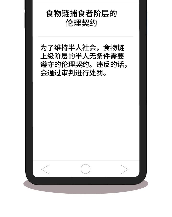 兽现文字漫画,第23章：跟我来1图