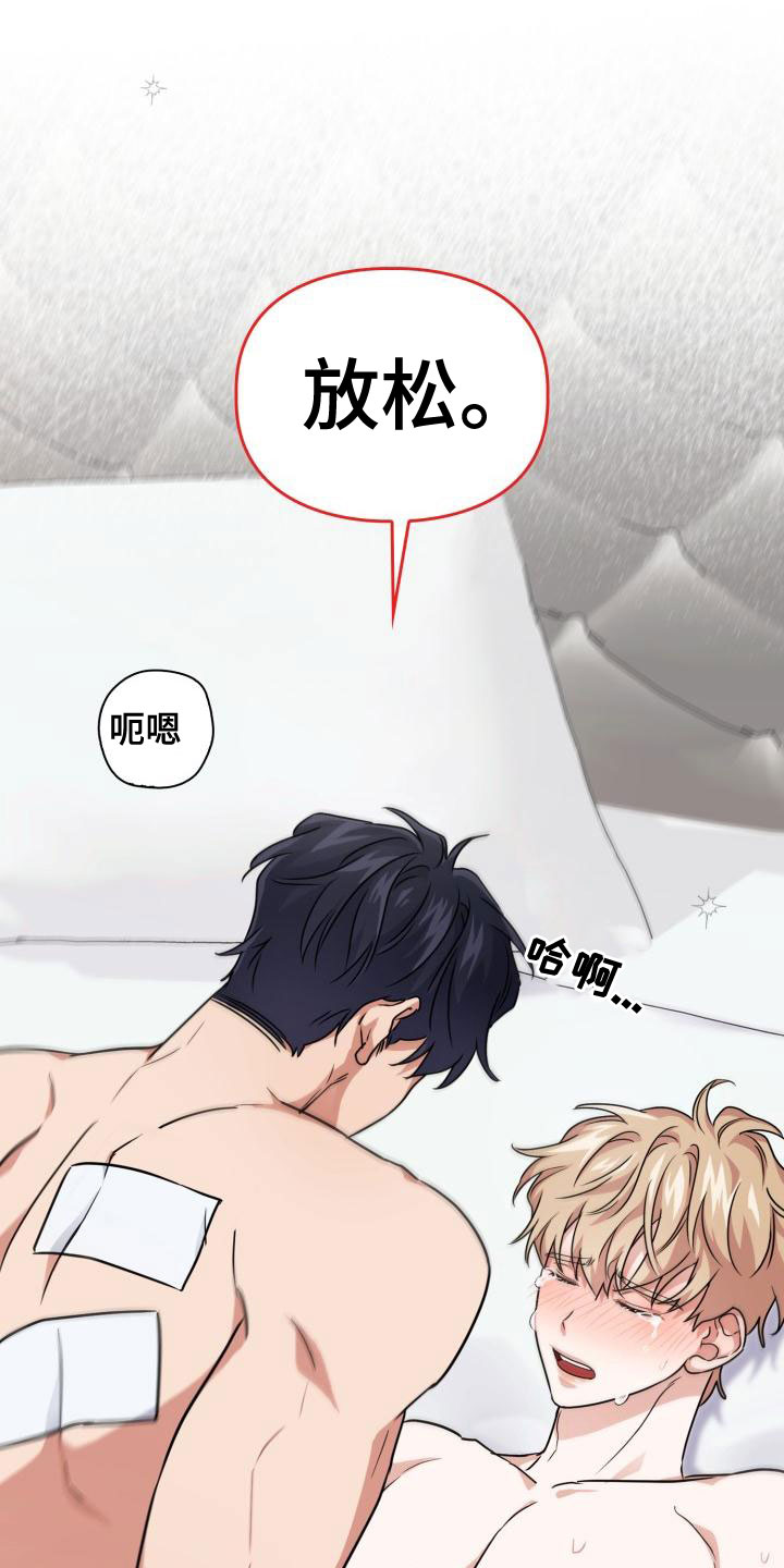 兽现文字漫画,第61章：控制不住自己5图