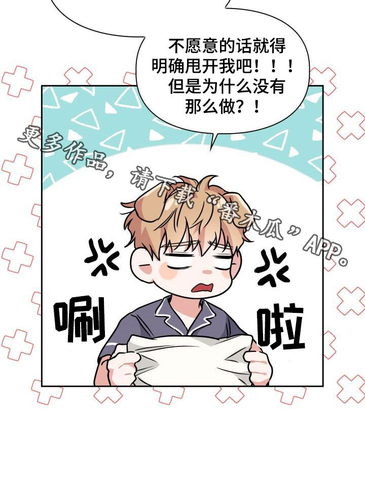 兽现文字漫画,第100章：【第二季】胡思乱想4图