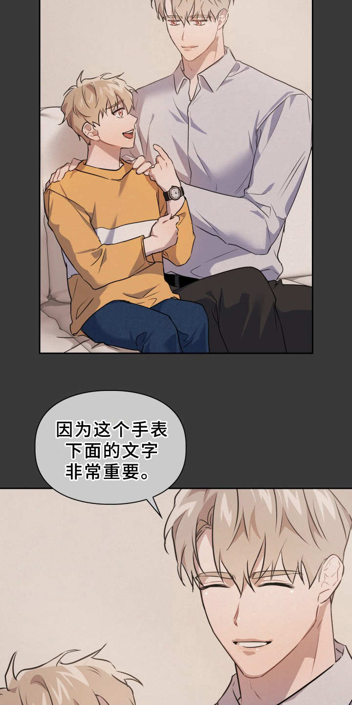 兽现文字漫画,第3章：刺痛感4图