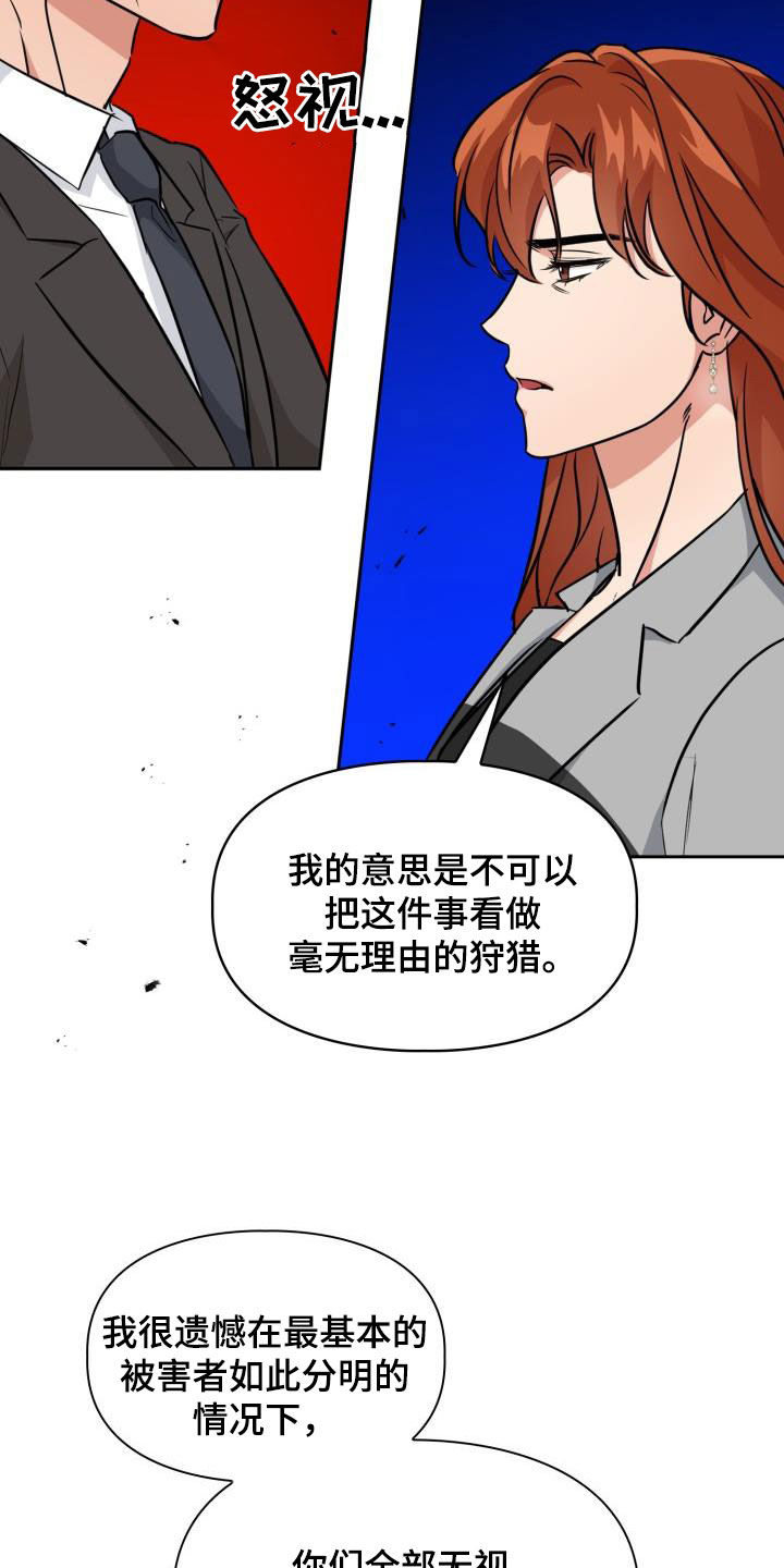 兽现文字漫画,第122章：【第二季】闹翻天5图