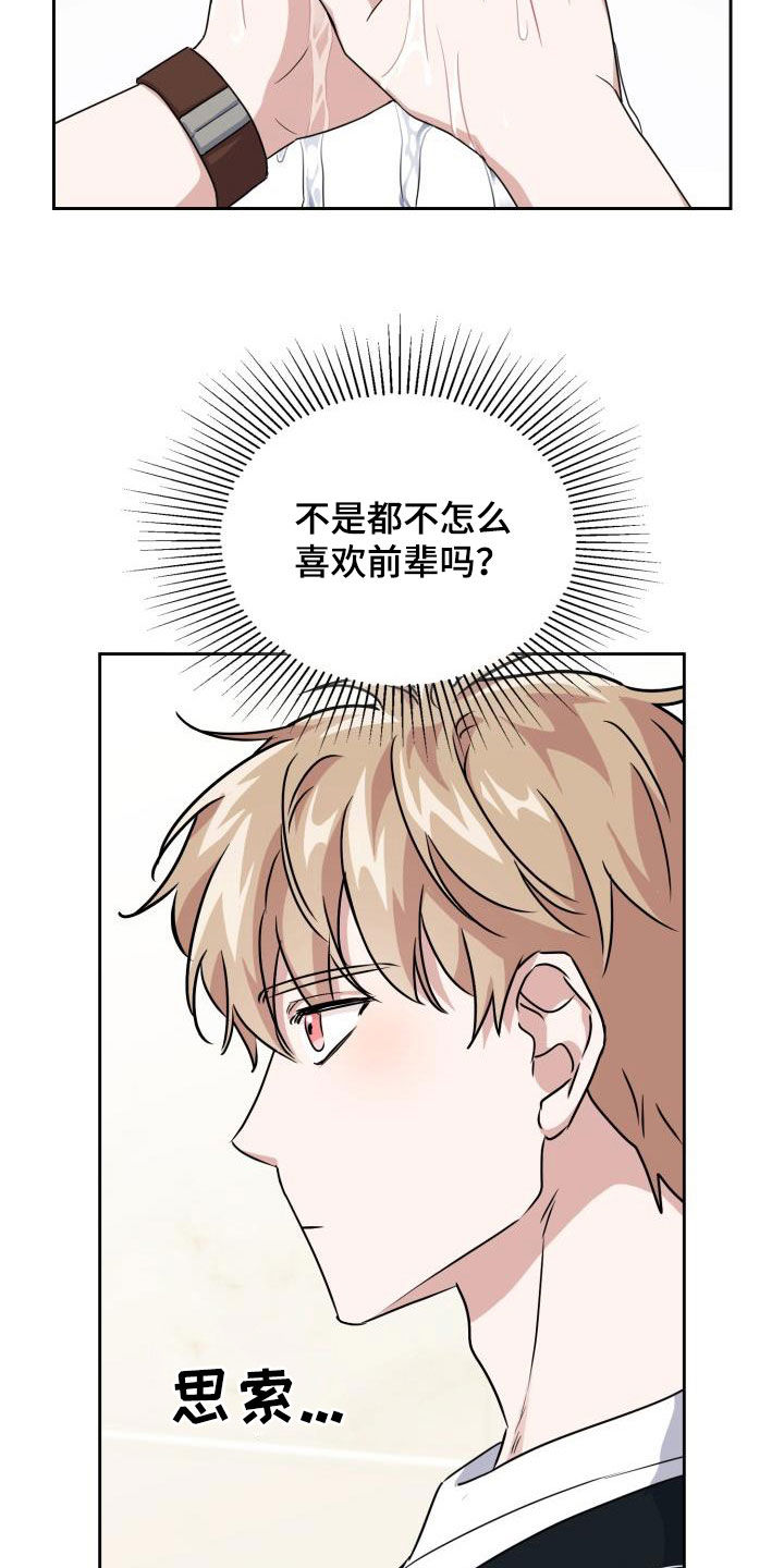 兽现文字漫画,第52章：两种态度3图