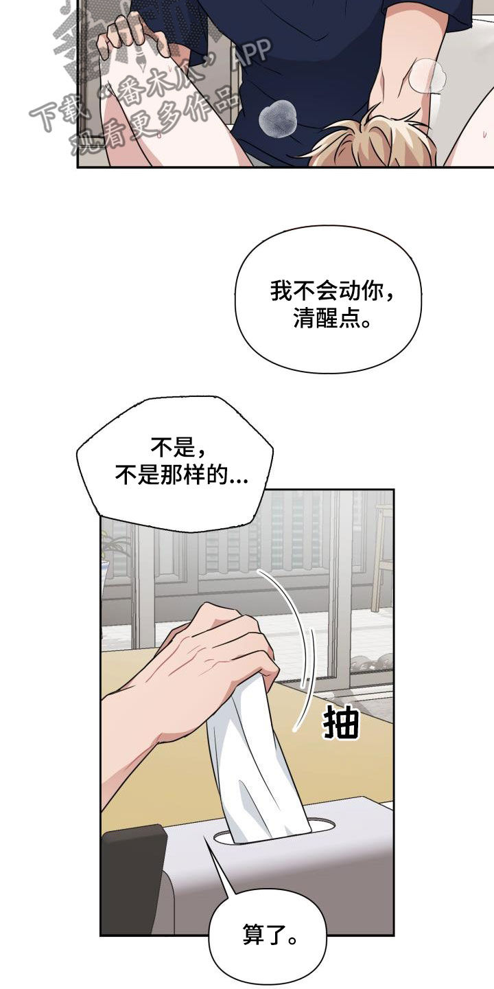 兽现文字漫画,第48章：没有经验4图