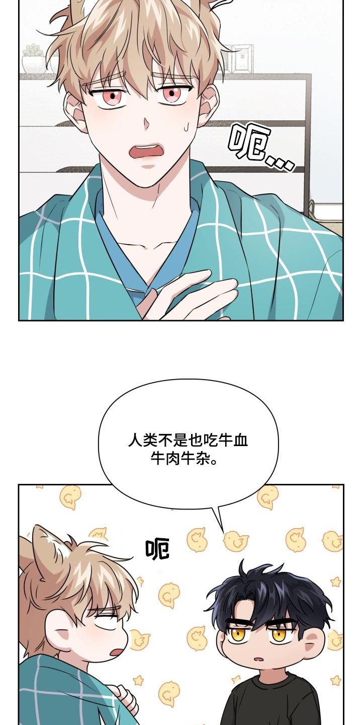 兽现文字漫画,第38章：胆子还真大1图