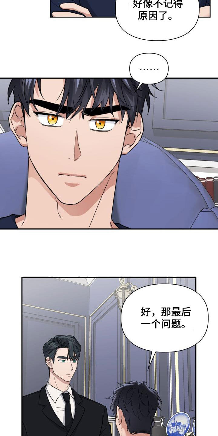 兽现文字漫画,第51章：极端4图