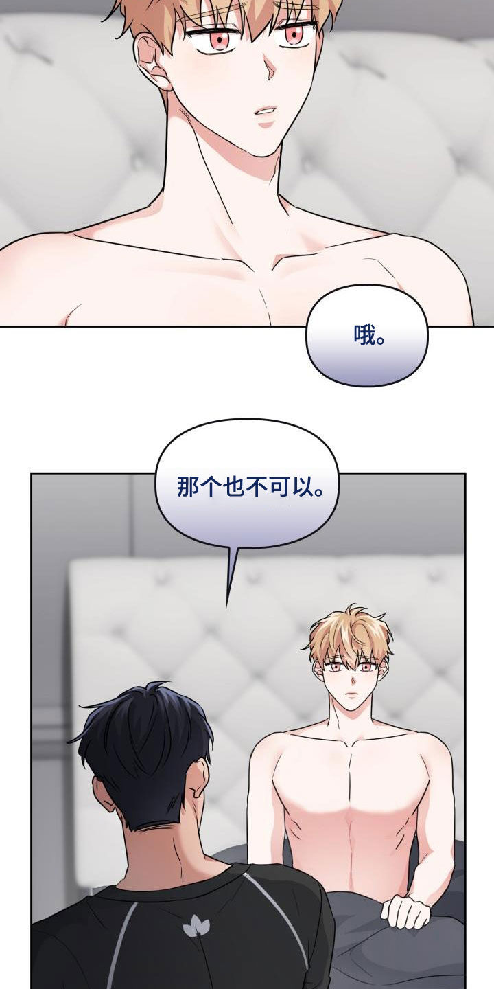兽现文字漫画,第66章：【第二季】很可怕5图